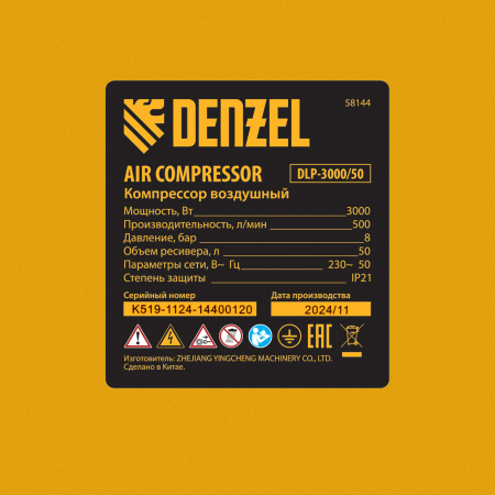 Поршневой компрессор  DLP -3000/50