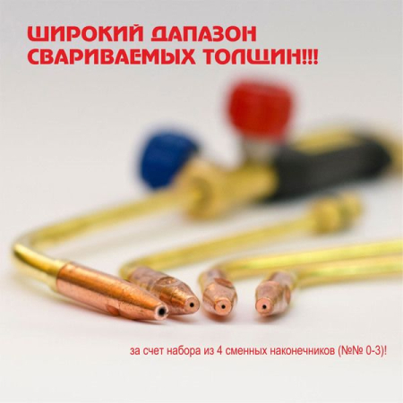 Горелка ацетиленовая Г2 "Малятко" 233 6/6, Донмет, (нак. 0, 1, 2, 3)