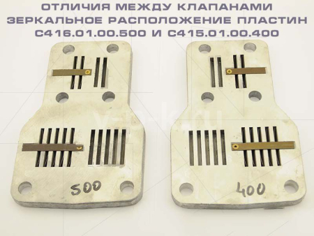 Клапан прямоточный С415.01.00.400 к головке С415М