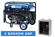 SGG 6000EHNA с АВР