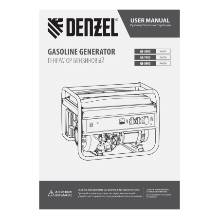 Бензиновый генератор  GE 8900
