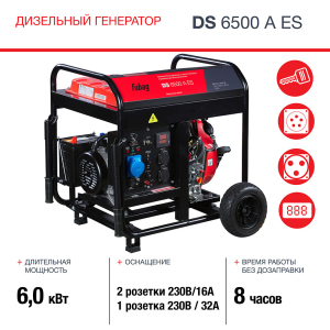 Дизельный генератор Fubag DS 6500 A ES 646233 передвижной фото
