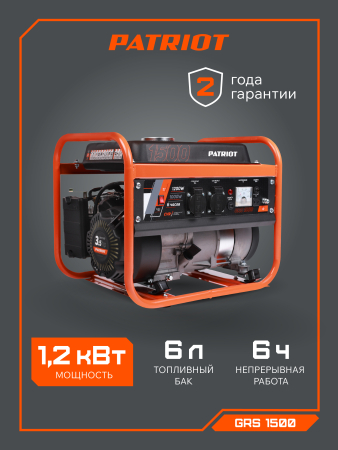 Бензиновый генератор  GRS 1500