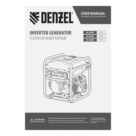 Бензиновый генератор  GK-3800iF