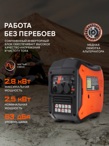 Бензиновый генератор PATRIOT iGX 2800 471102328 (инверторный) фото