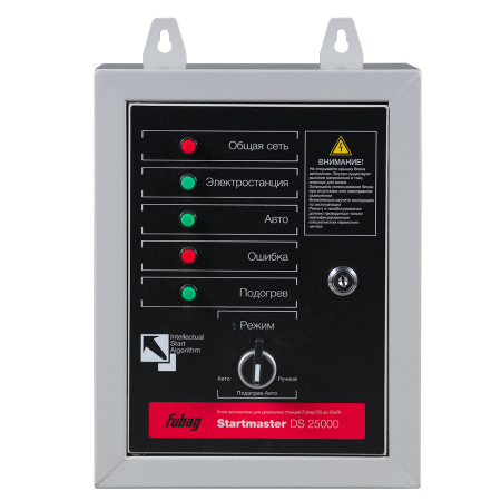 Стартмастер (Startmaster) DS 25000 для дизельных электростанций (DS 5500 A ES, DS 6500 A ES, DS 6500 AC ES, DS 7500 A ES, DS 11000 A ES, DS 11000 AC ES, DS 12000 A ES)